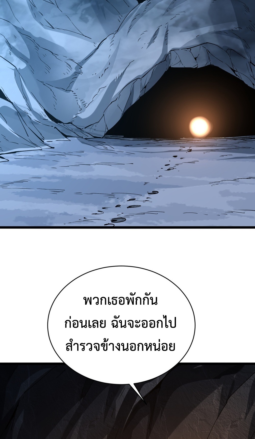 Devil Summoner แปลไทย