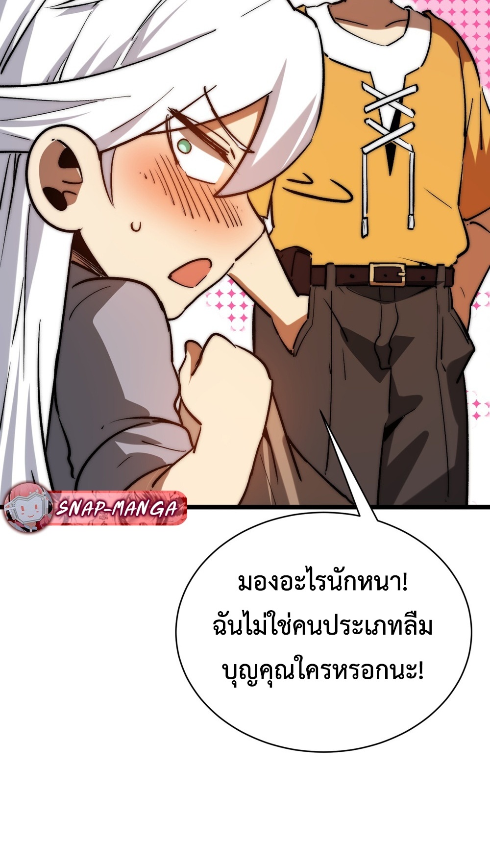 Devil Summoner แปลไทย