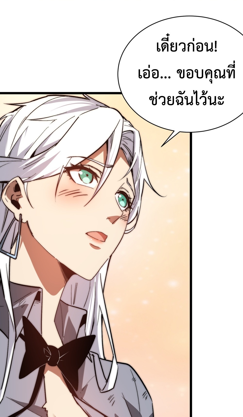 Devil Summoner แปลไทย