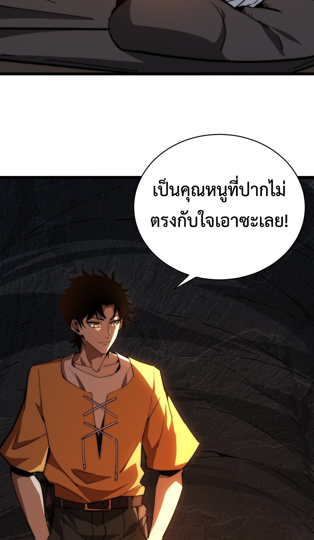 Devil Summoner แปลไทย