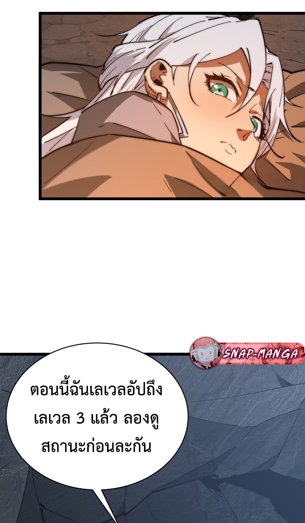 Devil Summoner แปลไทย