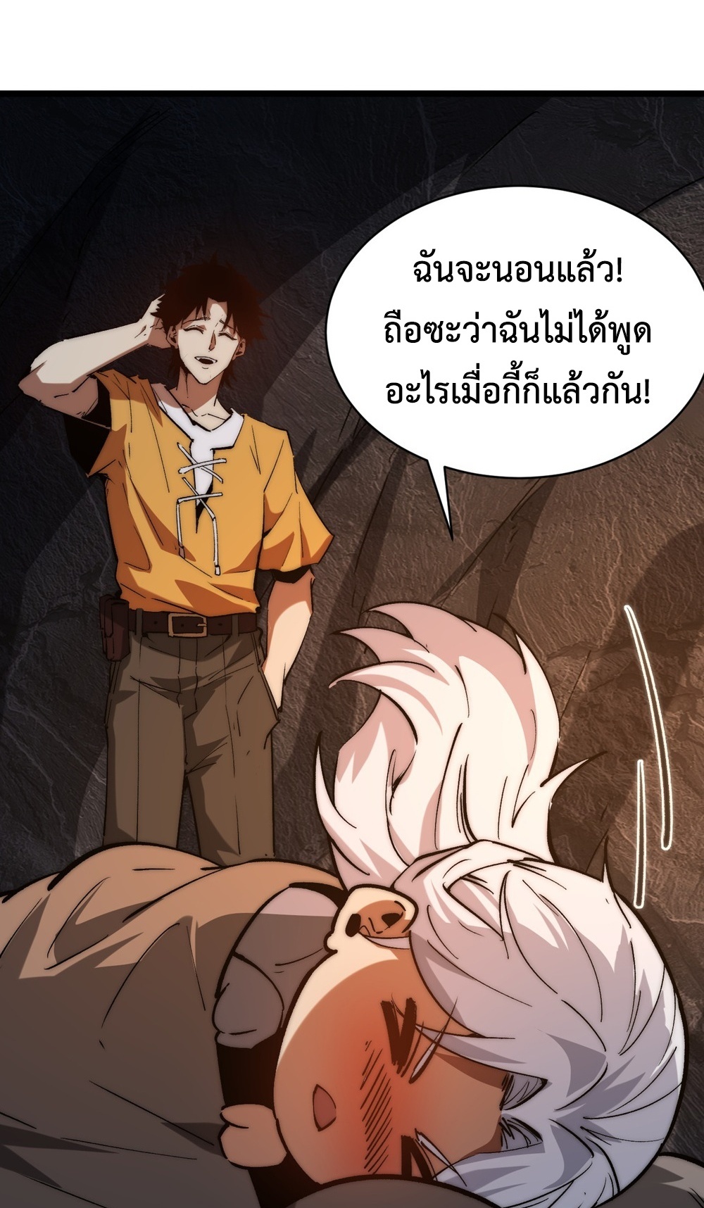 Devil Summoner แปลไทย