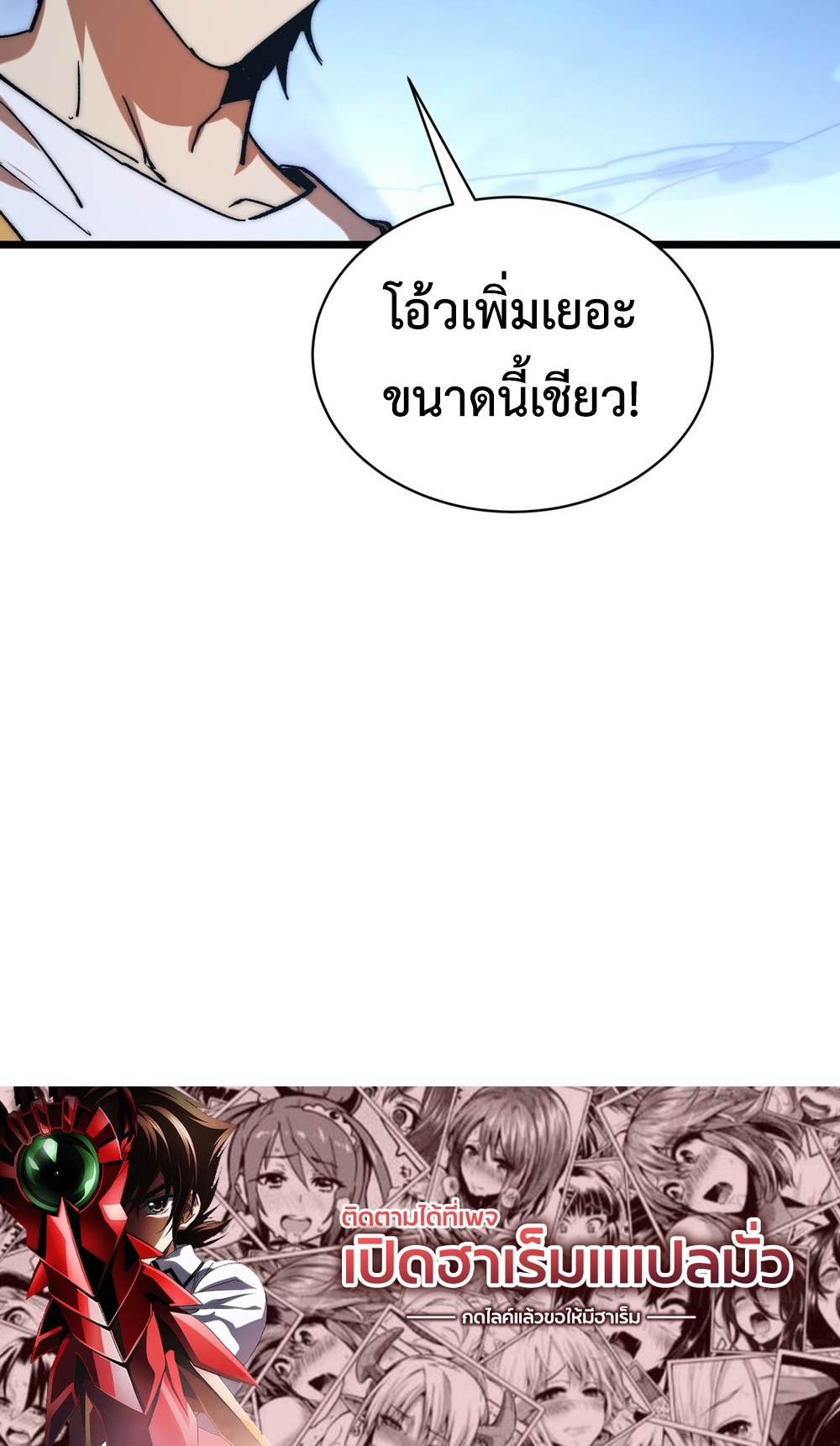 Devil Summoner แปลไทย