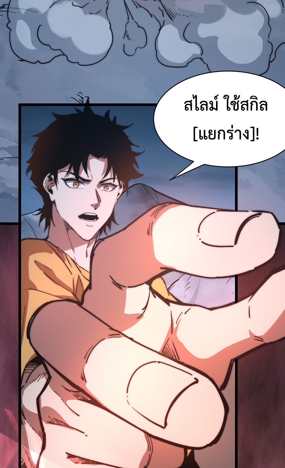 Devil Summoner แปลไทย