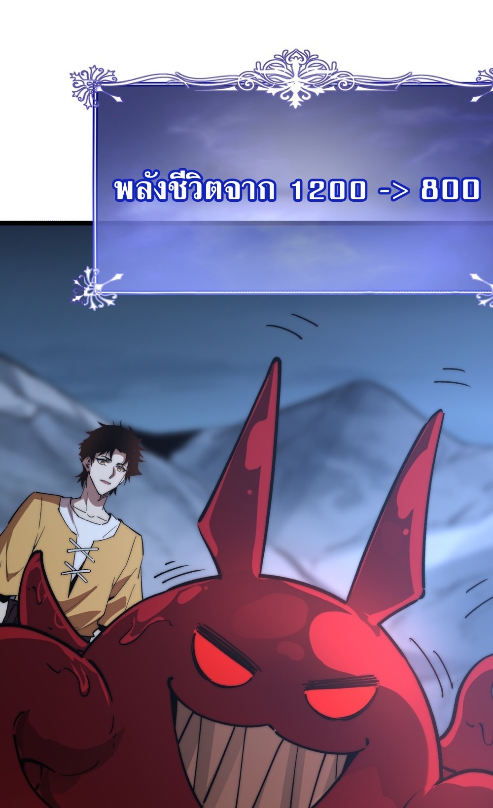 Devil Summoner แปลไทย