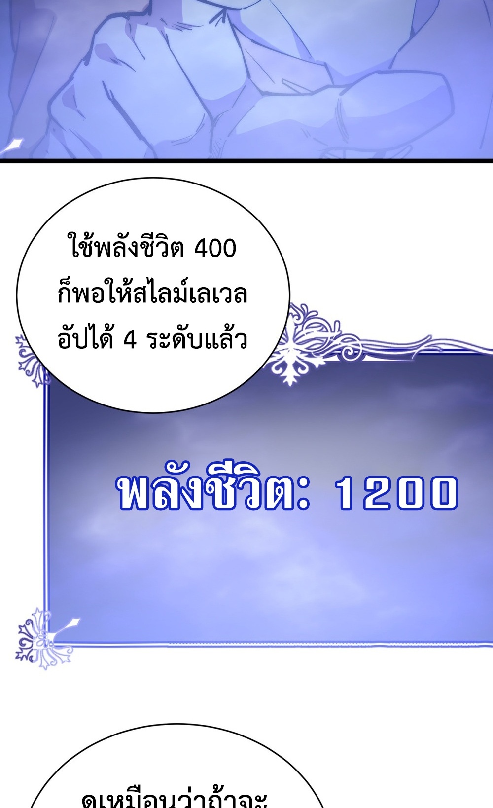 Devil Summoner แปลไทย