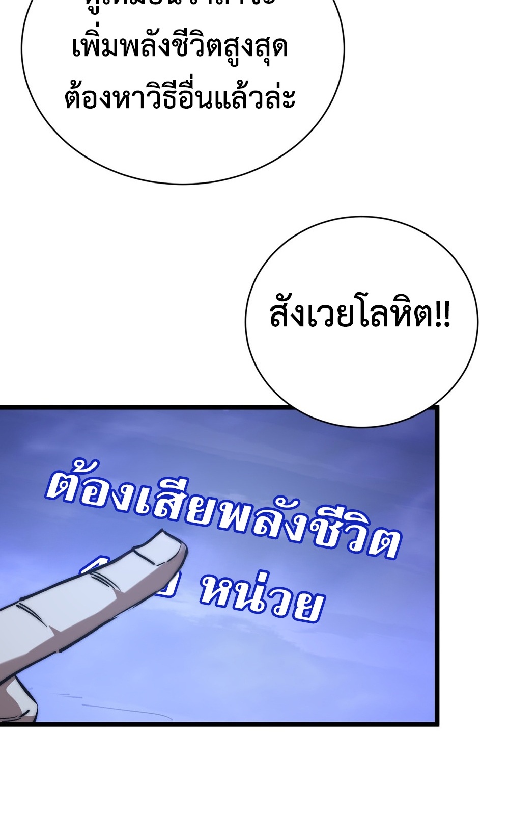 Devil Summoner แปลไทย