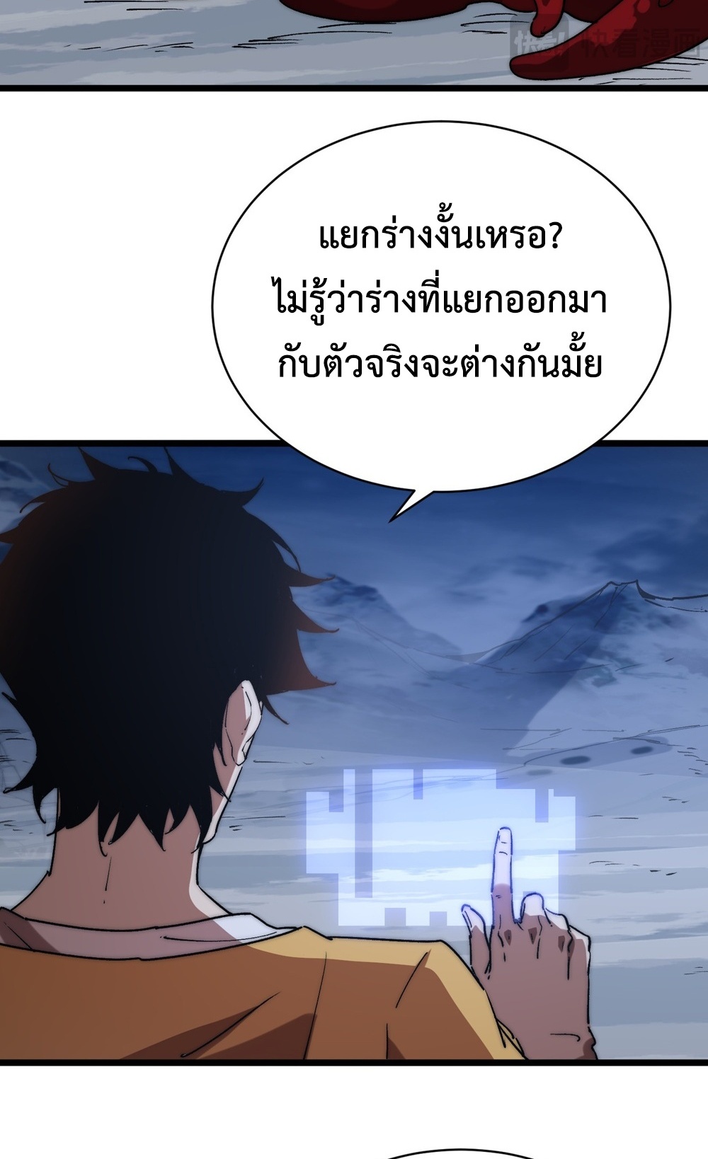 Devil Summoner แปลไทย