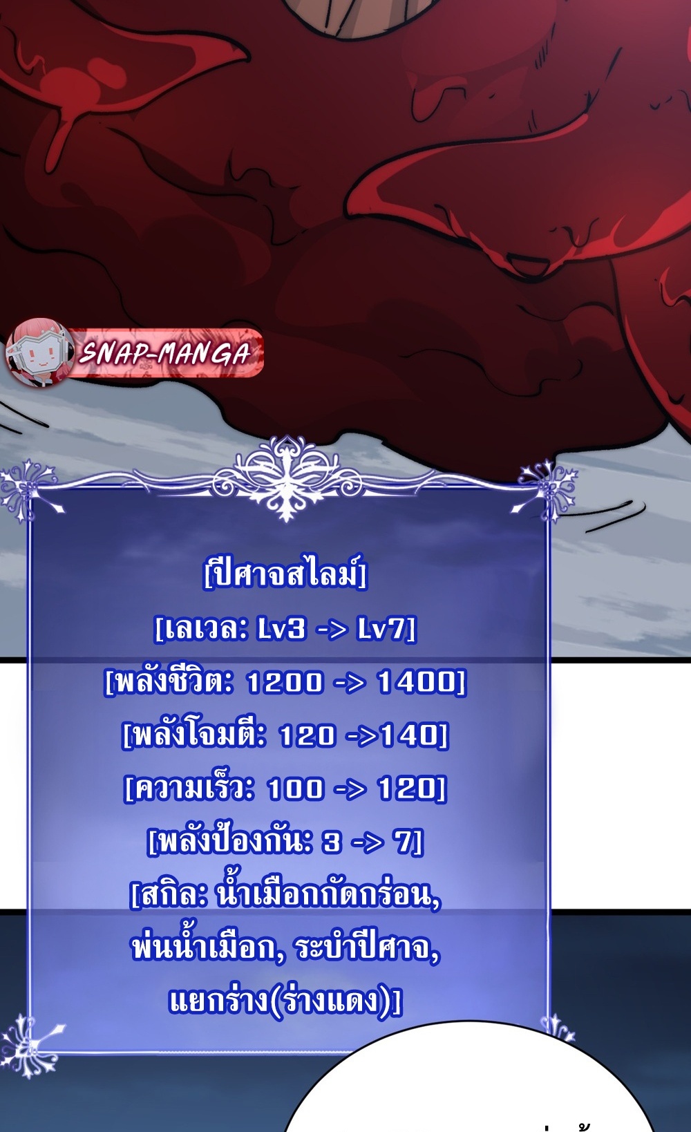 Devil Summoner แปลไทย