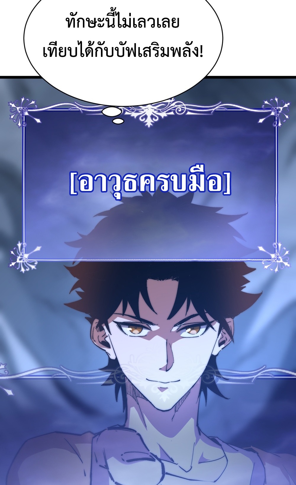 Devil Summoner แปลไทย