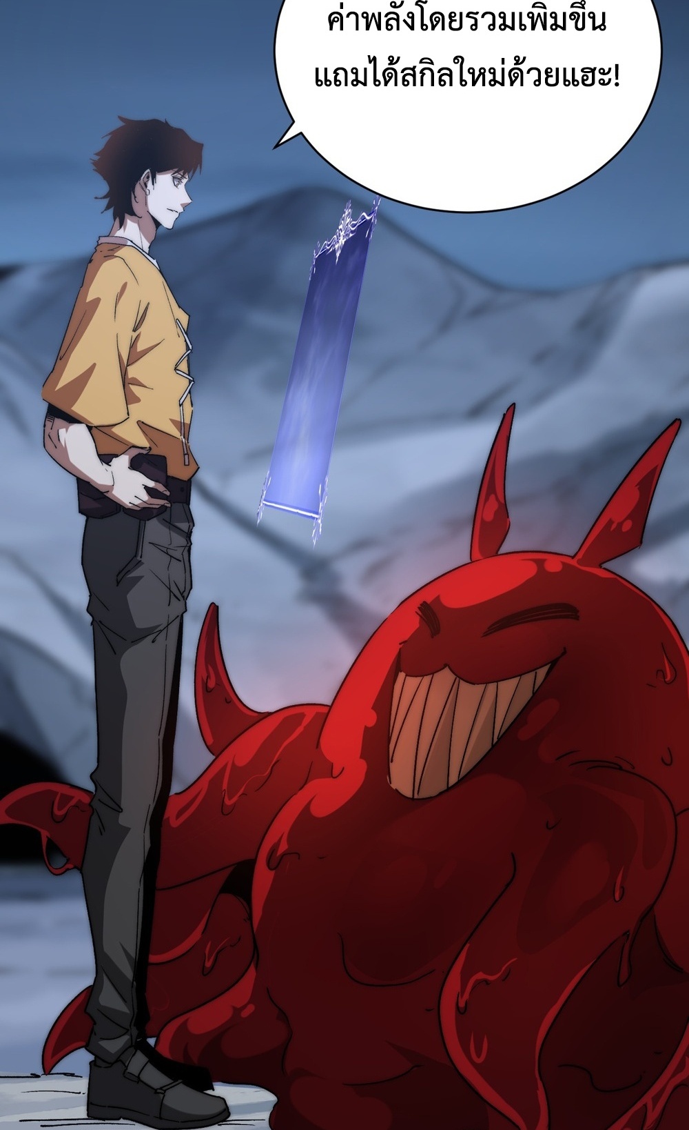 Devil Summoner แปลไทย