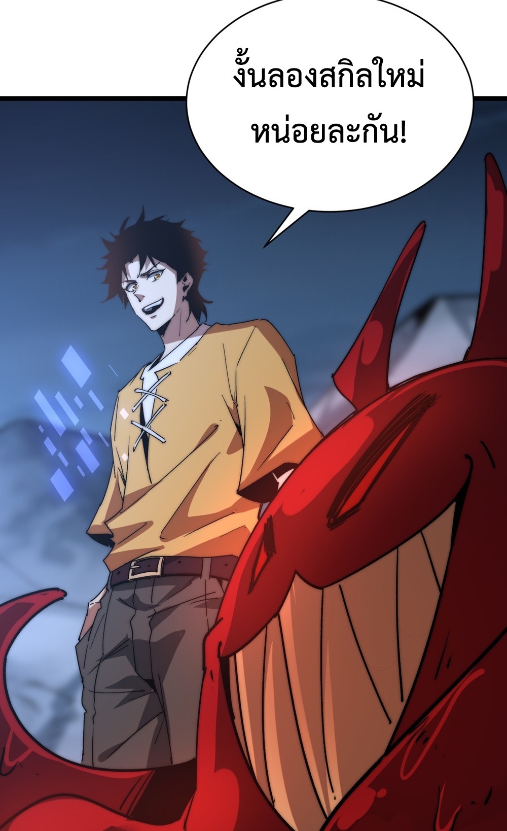 Devil Summoner แปลไทย
