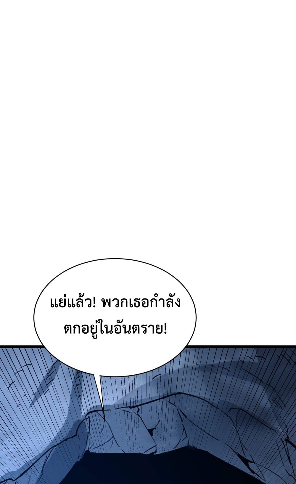 Devil Summoner แปลไทย