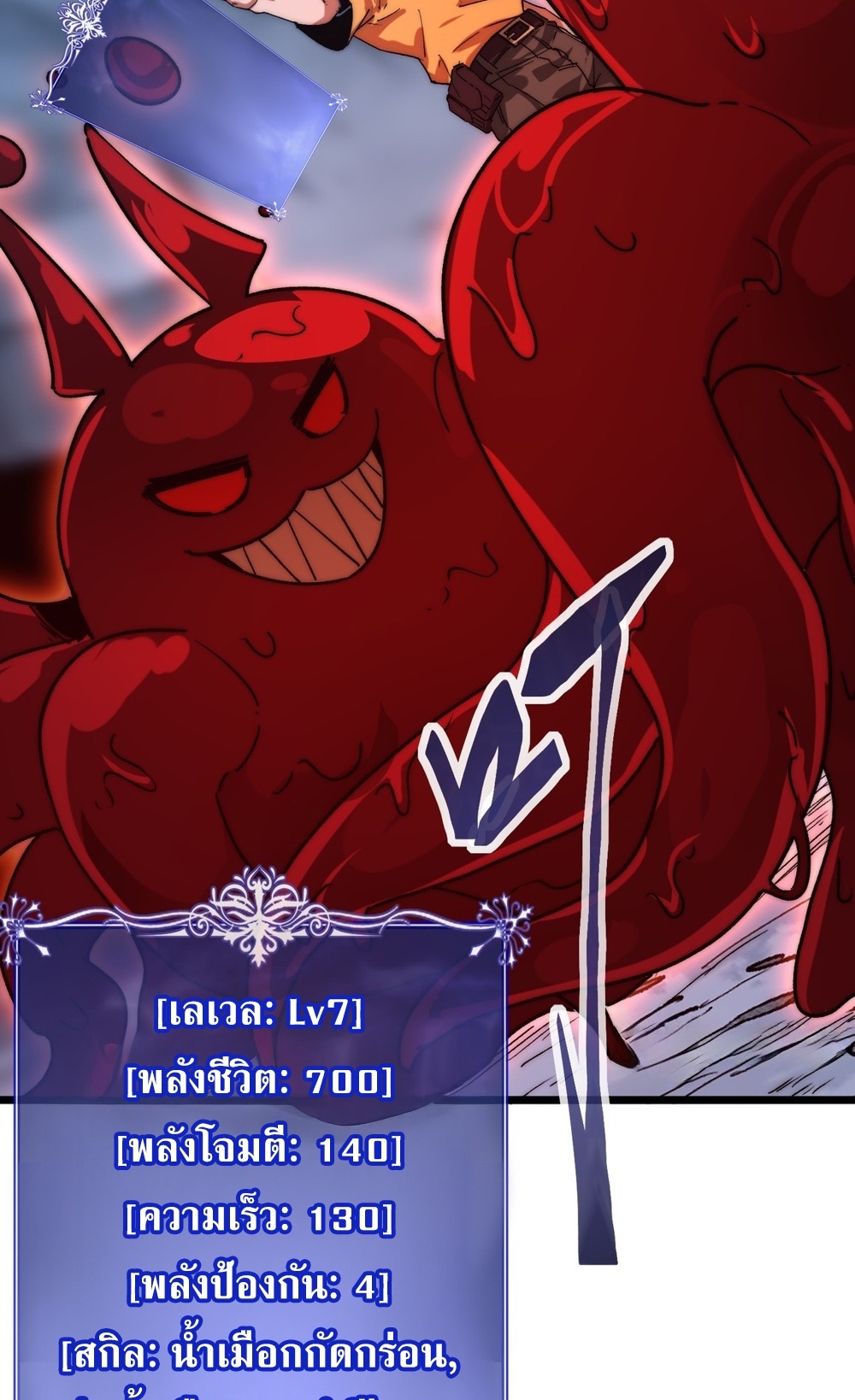 Devil Summoner แปลไทย