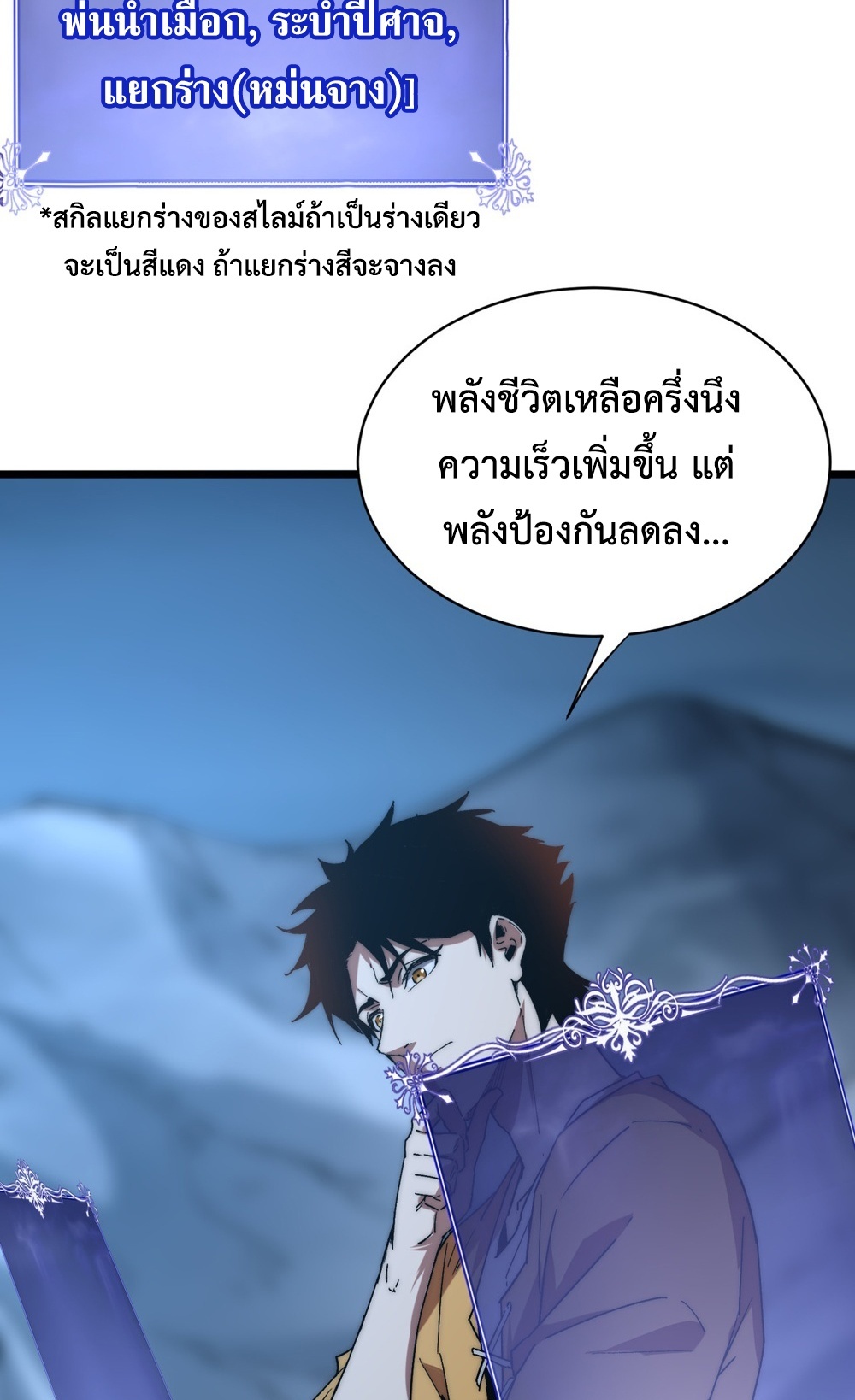 Devil Summoner แปลไทย