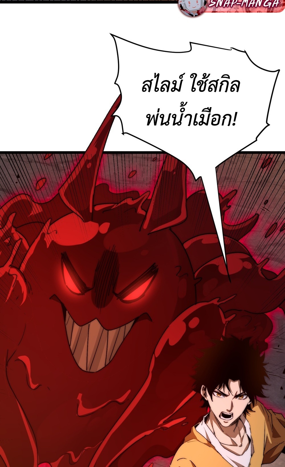 Devil Summoner แปลไทย