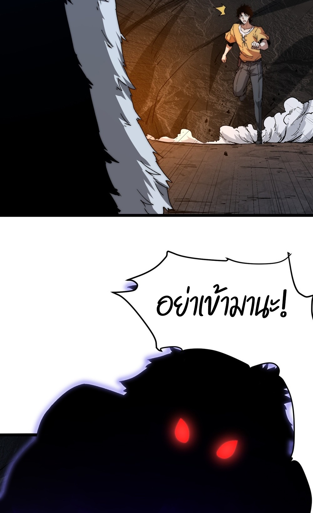 Devil Summoner แปลไทย