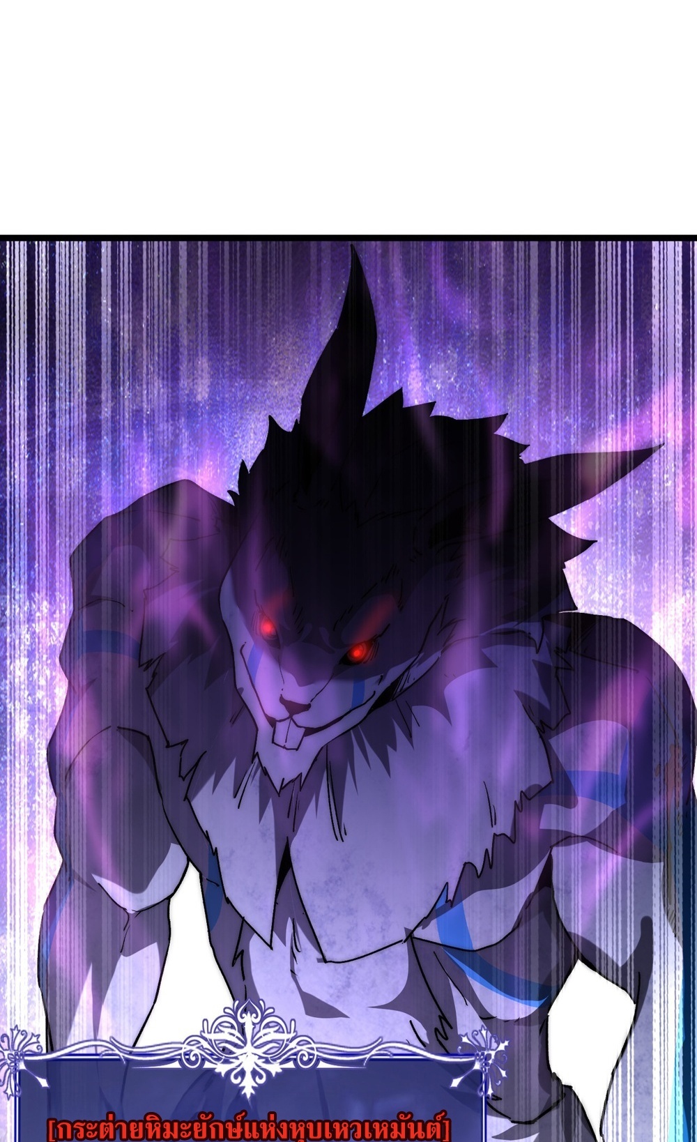 Devil Summoner แปลไทย
