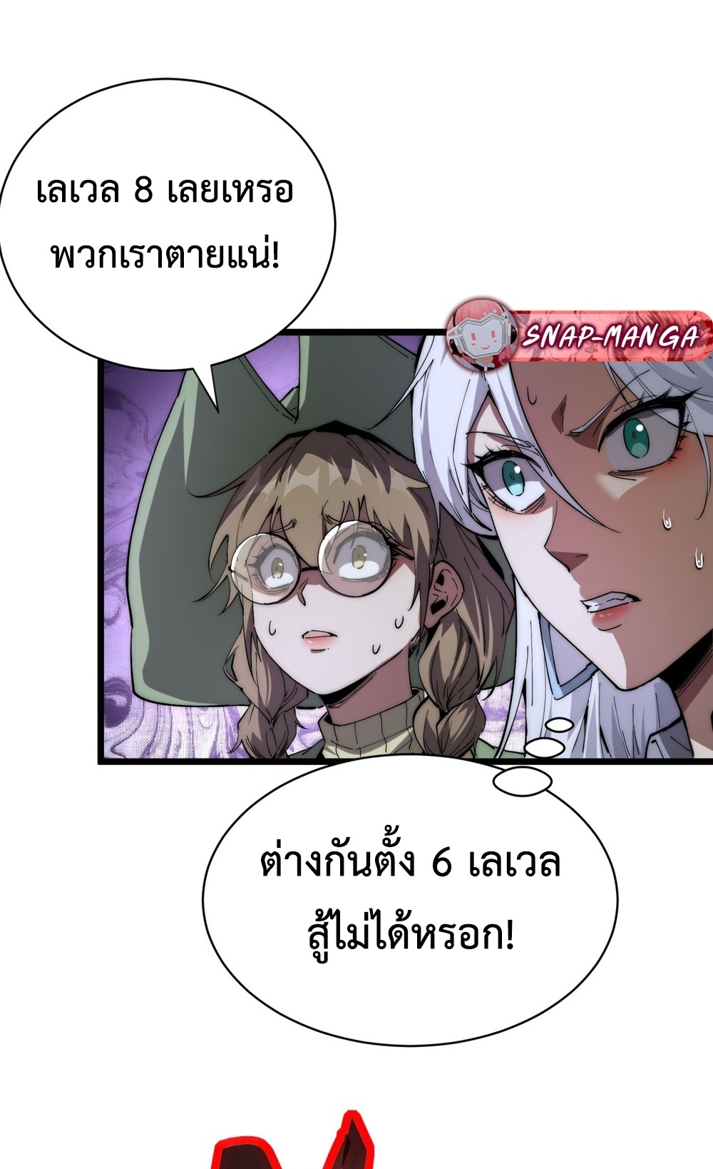 Devil Summoner แปลไทย