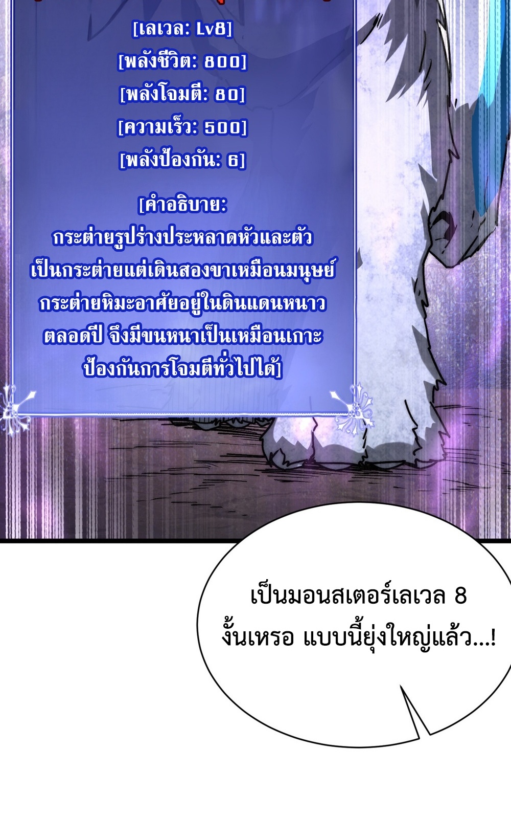 Devil Summoner แปลไทย