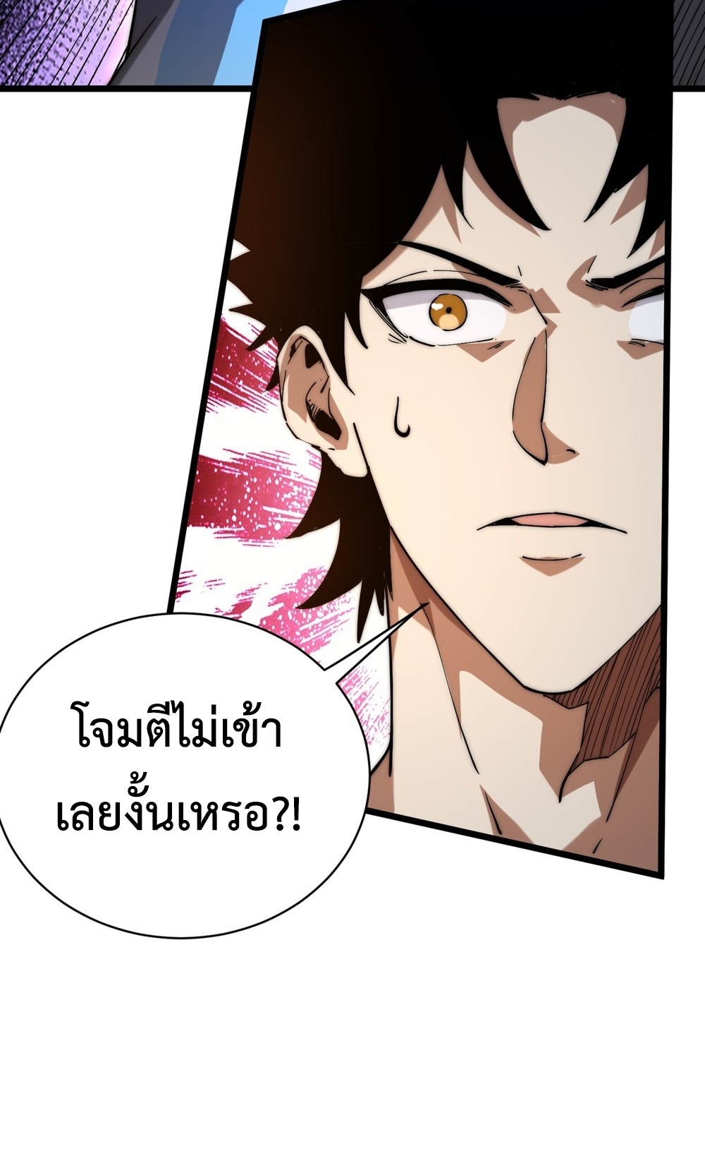 Devil Summoner แปลไทย