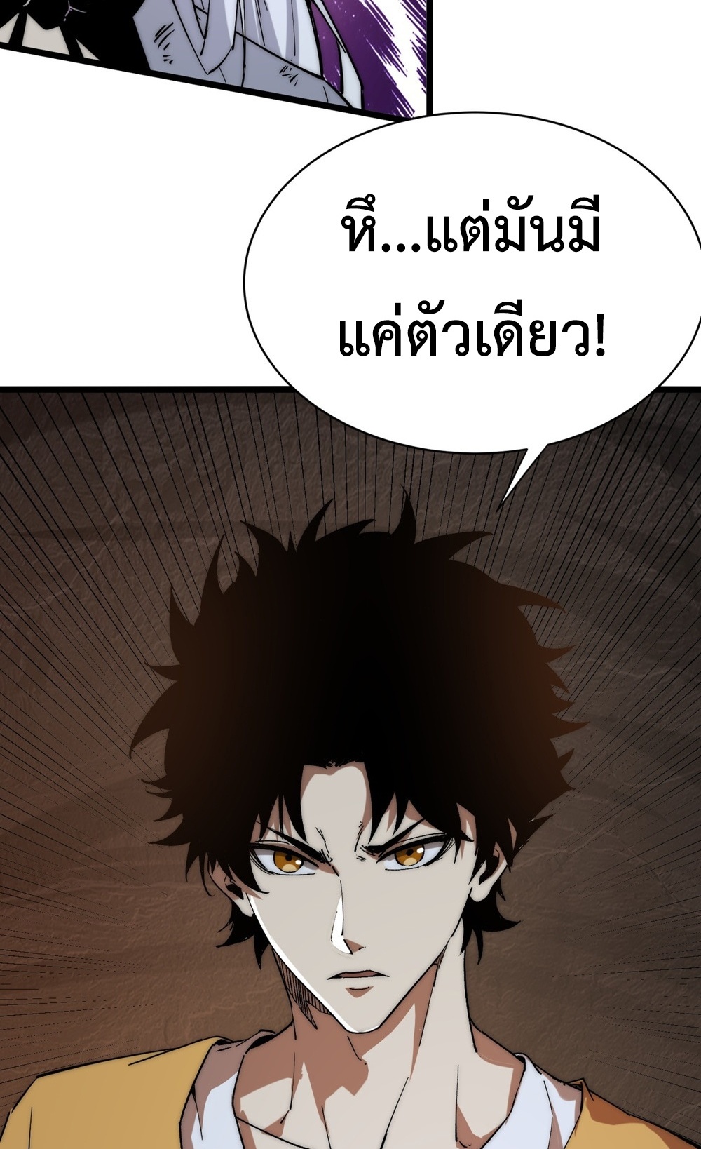 Devil Summoner แปลไทย