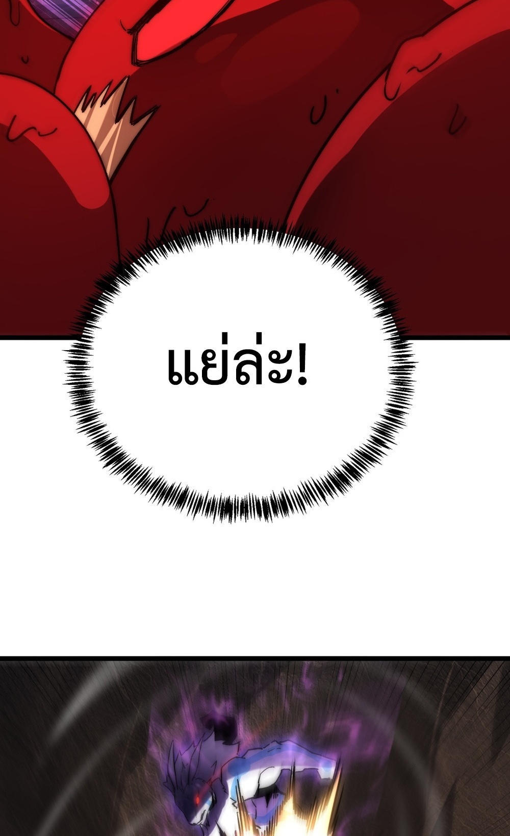 Devil Summoner แปลไทย