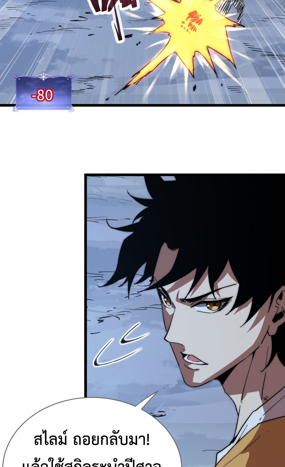 Devil Summoner แปลไทย