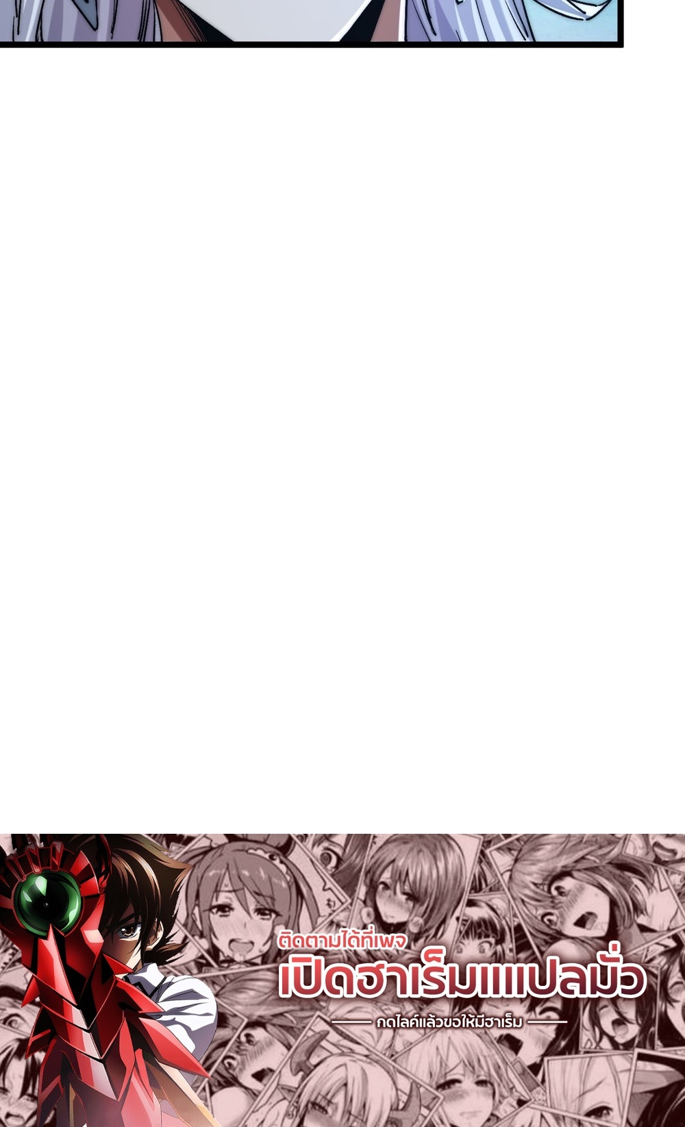 Devil Summoner แปลไทย