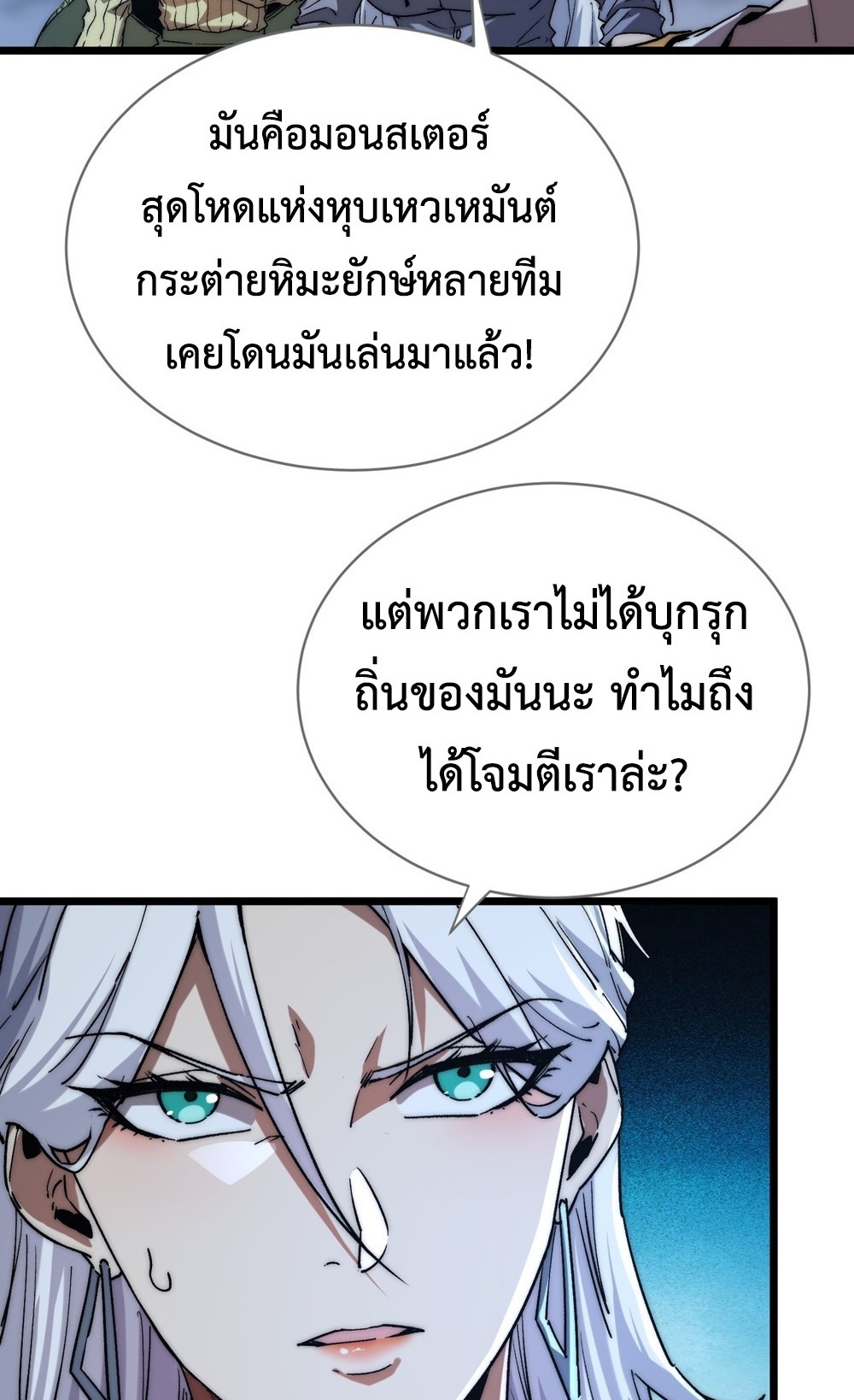Devil Summoner แปลไทย