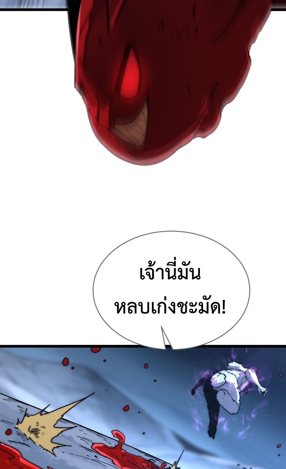 Devil Summoner แปลไทย