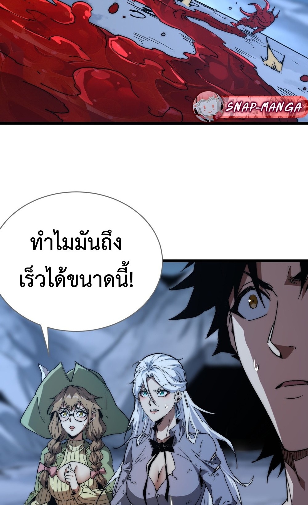 Devil Summoner แปลไทย