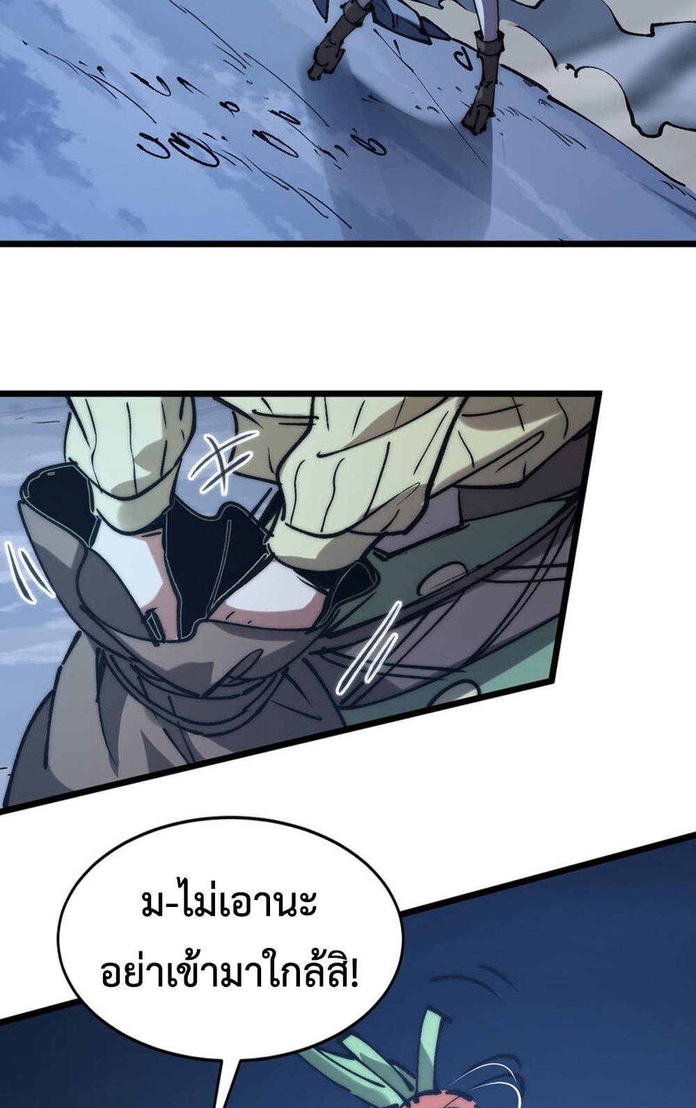 Devil Summoner แปลไทย