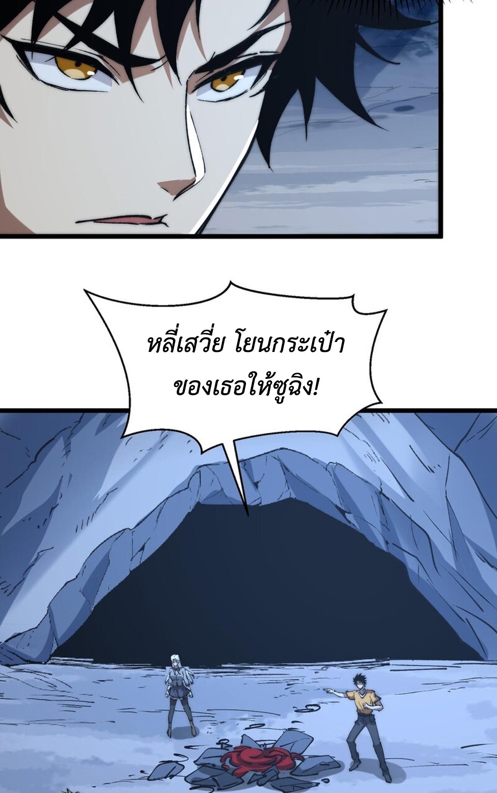 Devil Summoner แปลไทย