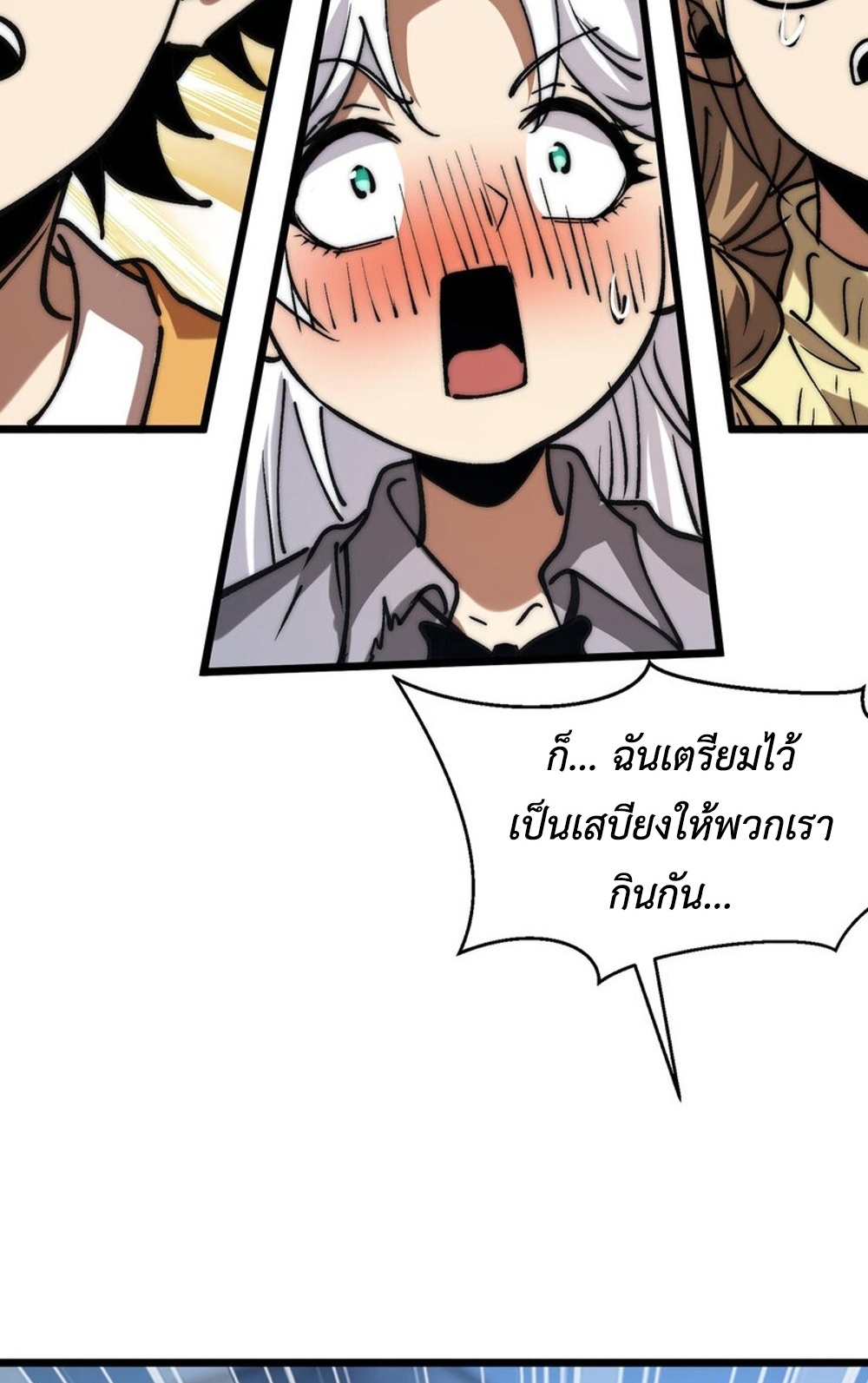Devil Summoner แปลไทย
