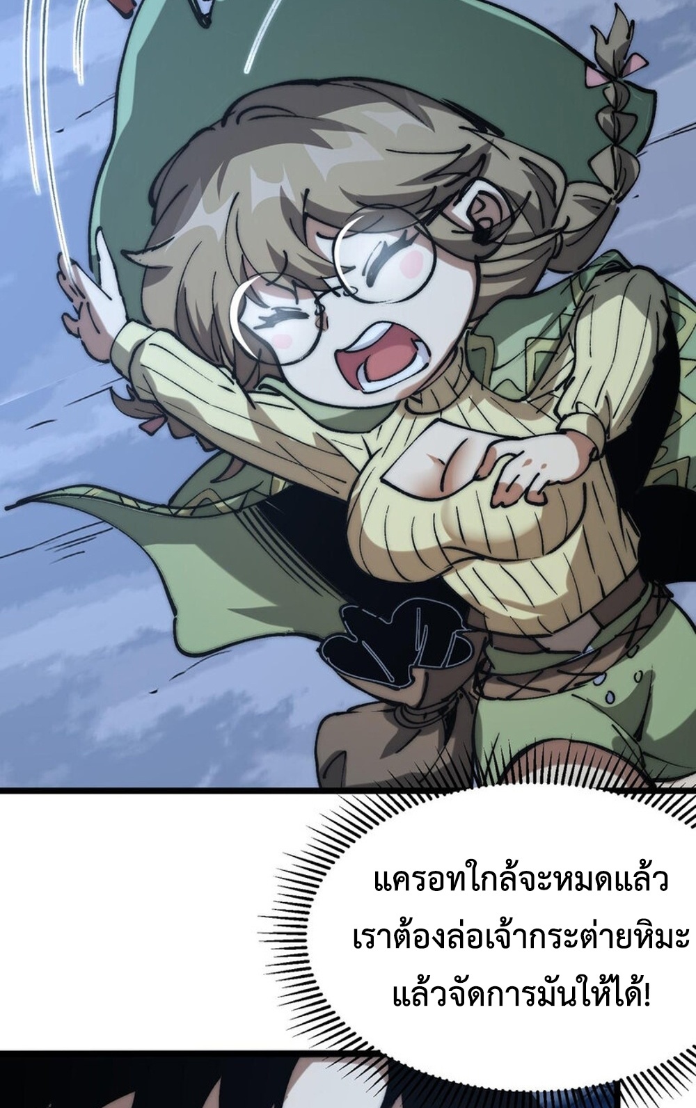 Devil Summoner แปลไทย