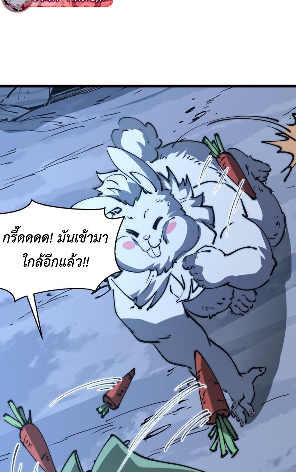 Devil Summoner แปลไทย