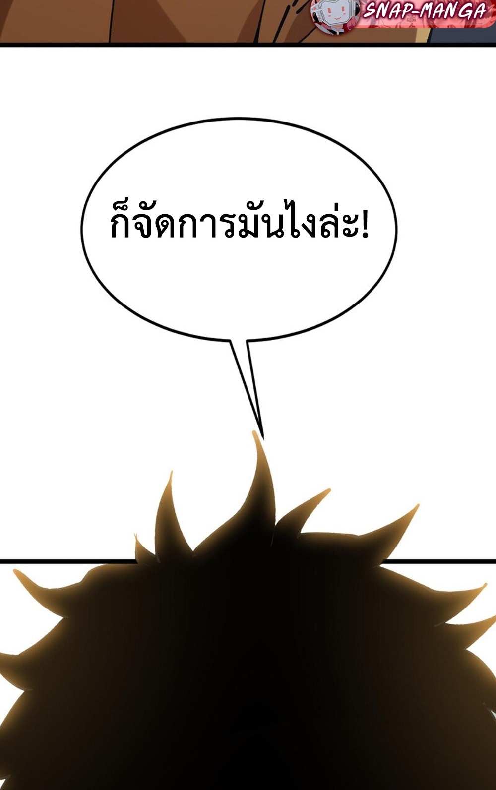 Devil Summoner แปลไทย
