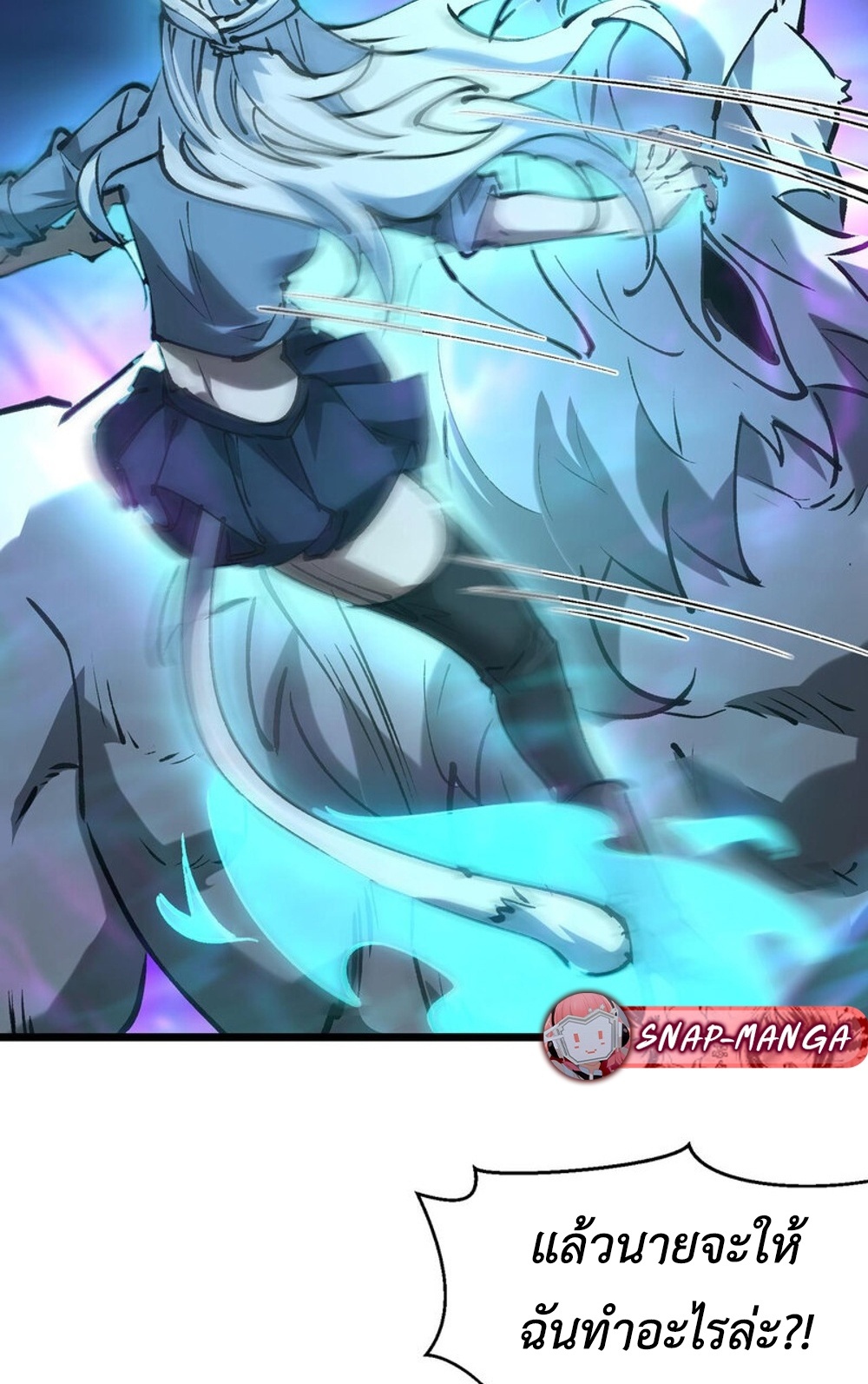 Devil Summoner แปลไทย