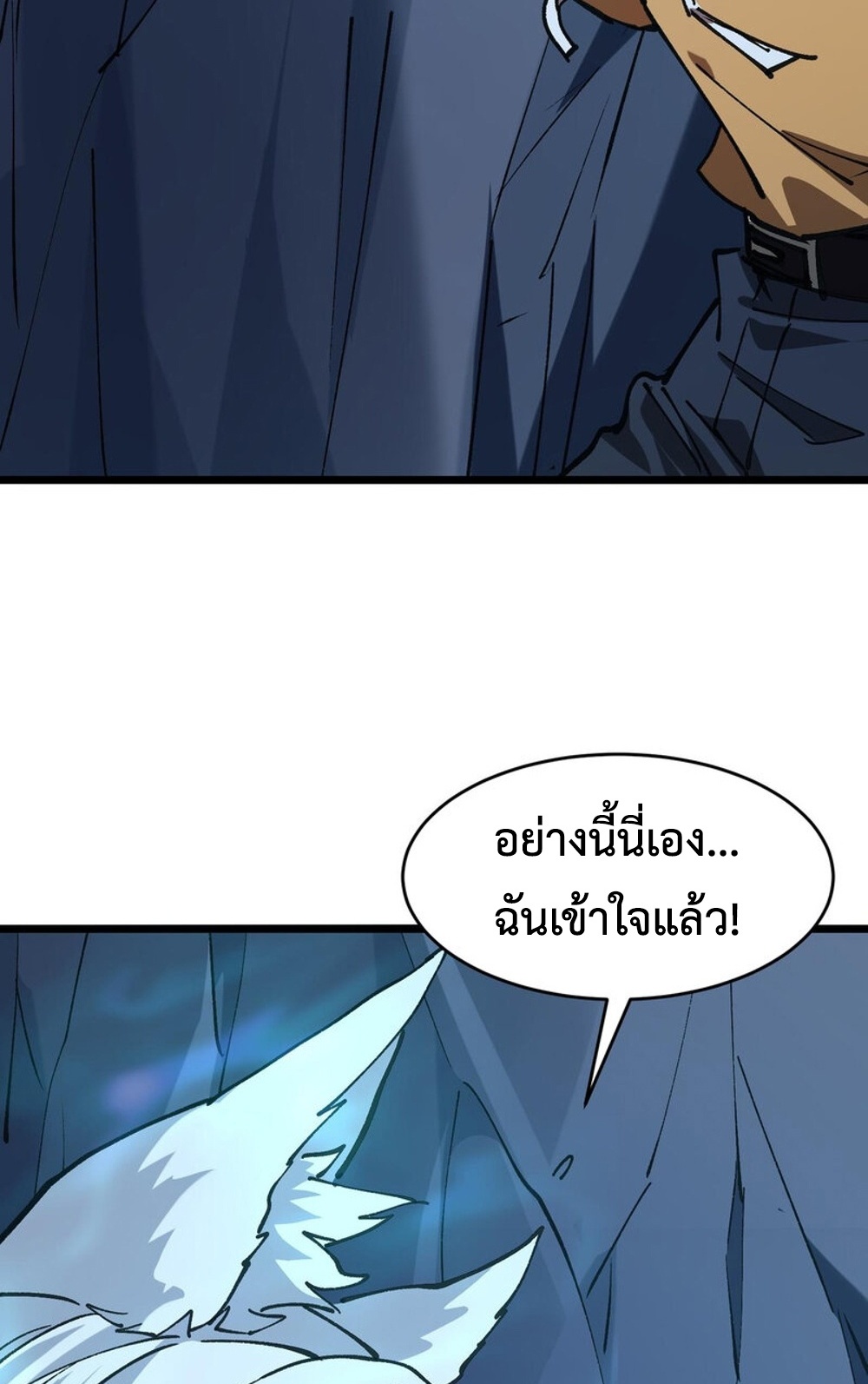 Devil Summoner แปลไทย