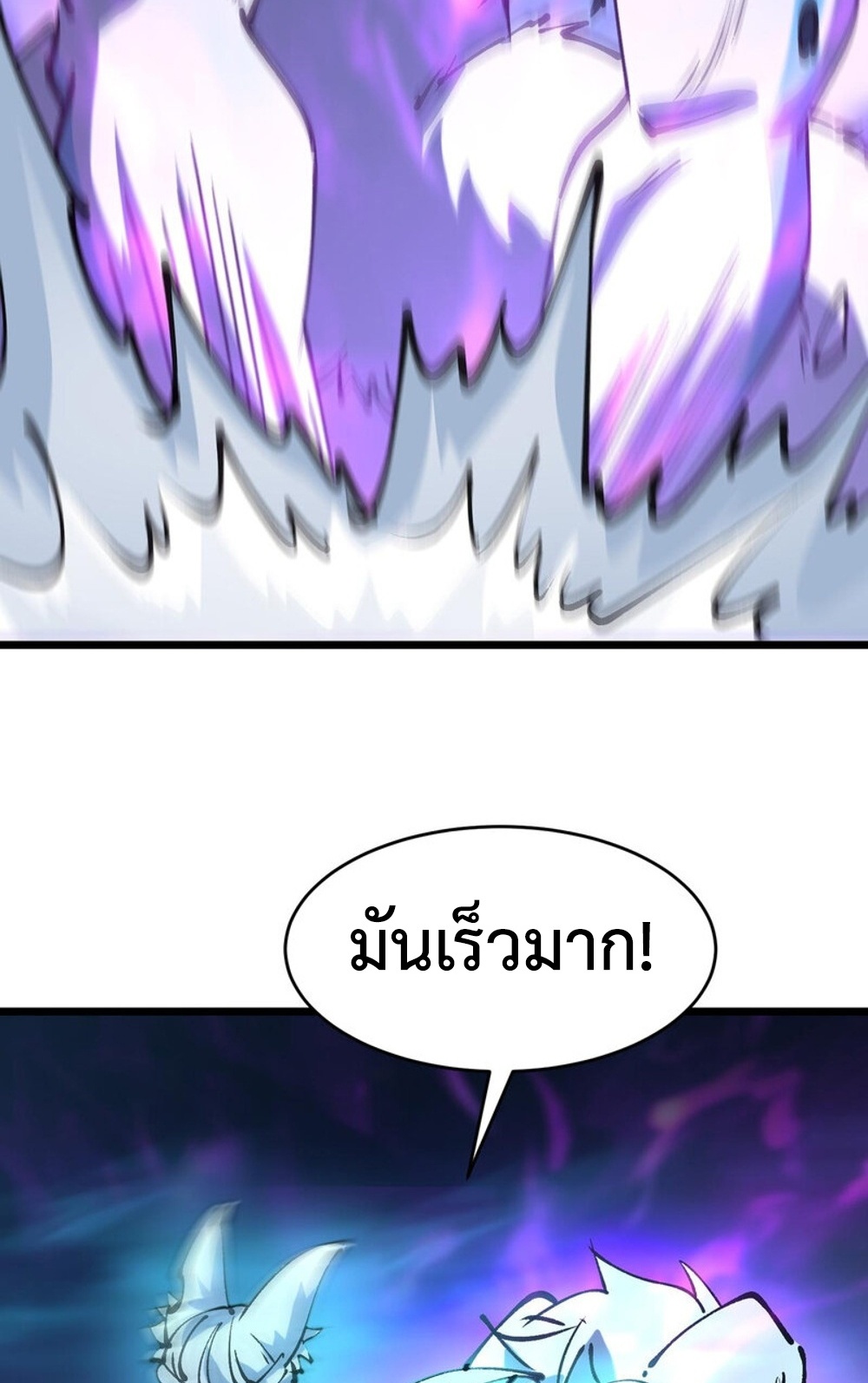 Devil Summoner แปลไทย