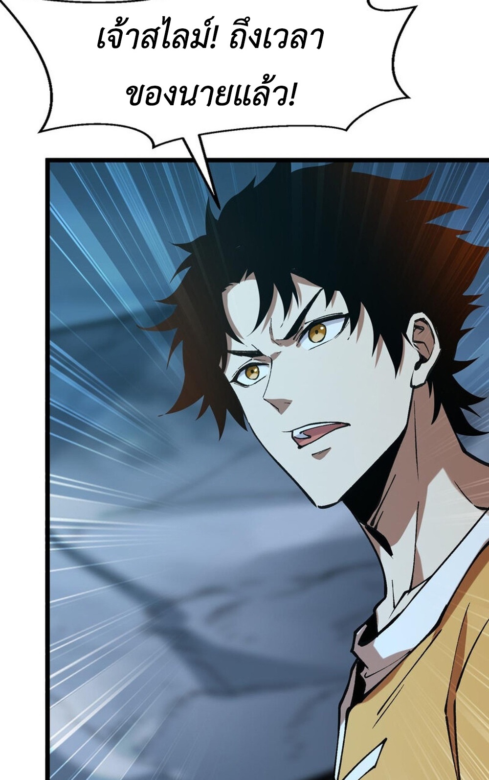 Devil Summoner แปลไทย