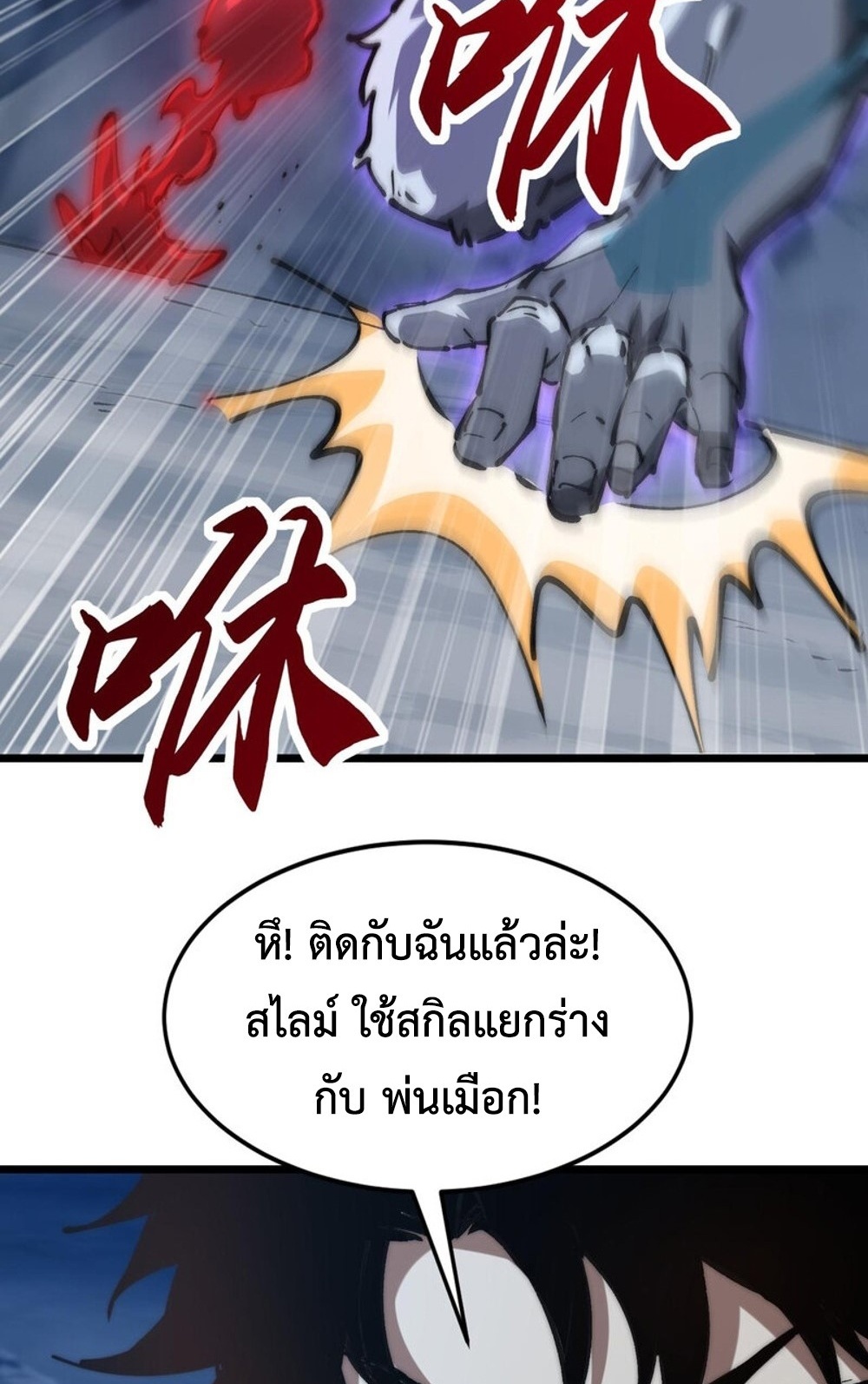 Devil Summoner แปลไทย