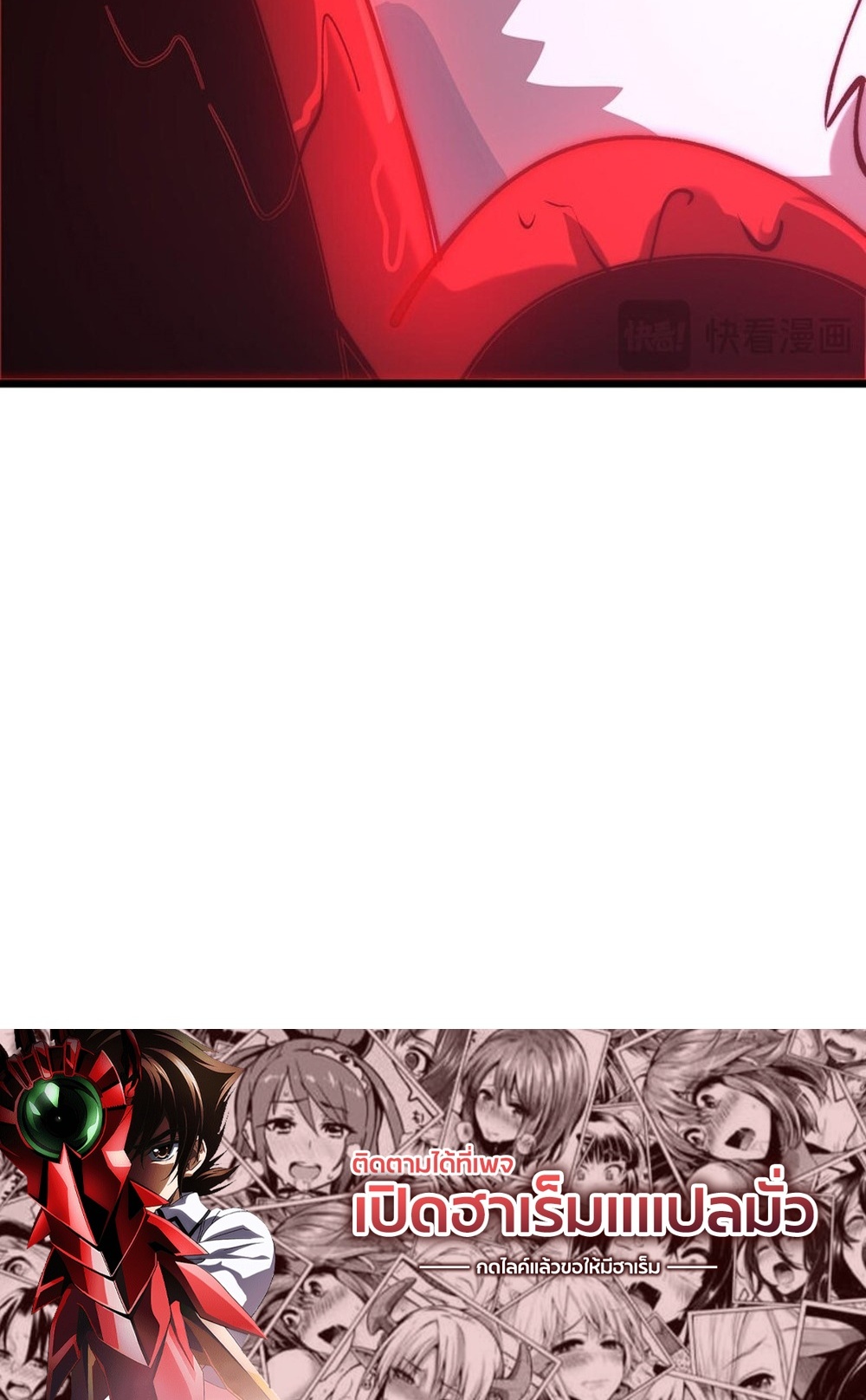 Devil Summoner แปลไทย
