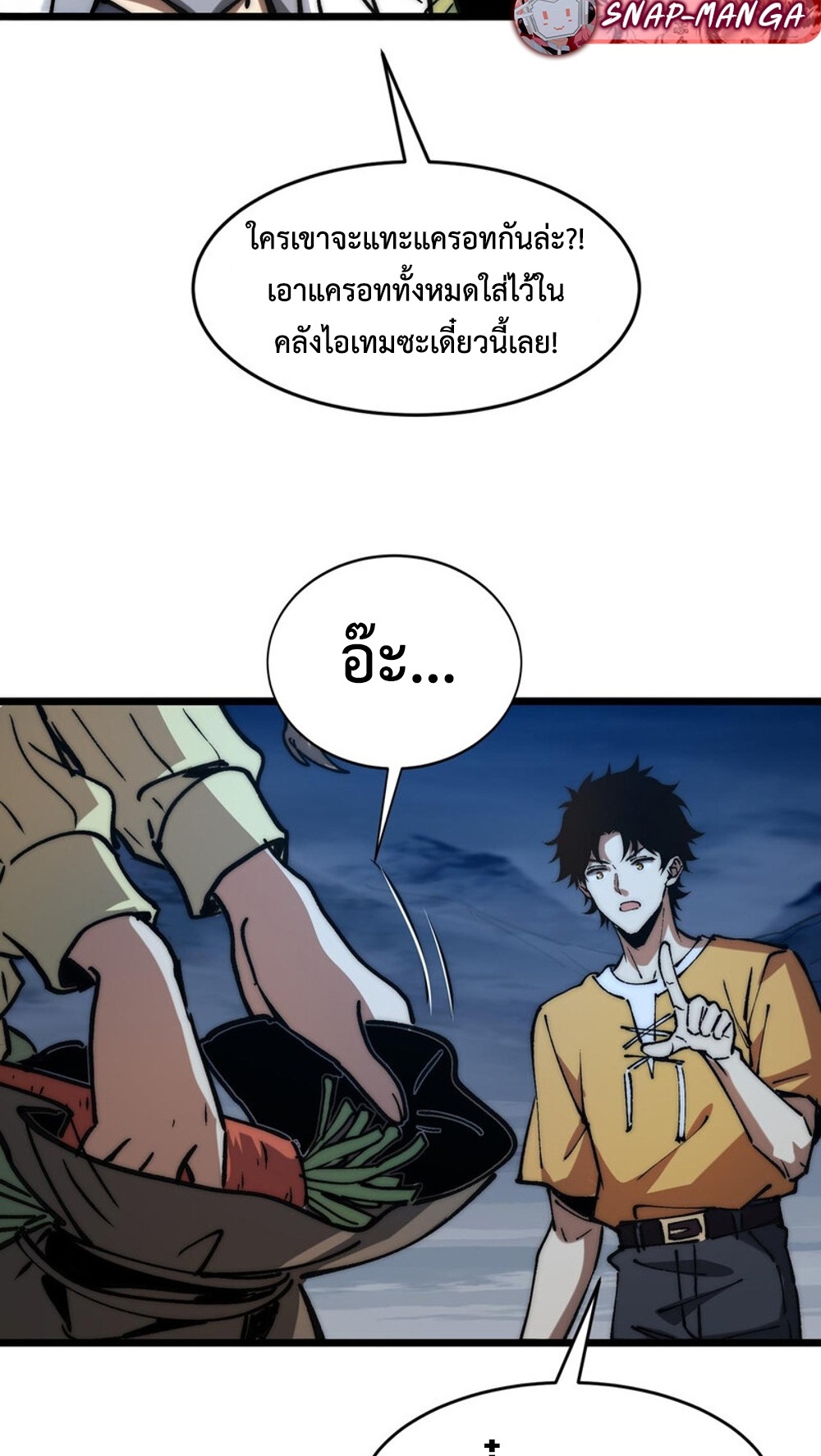 Devil Summoner แปลไทย