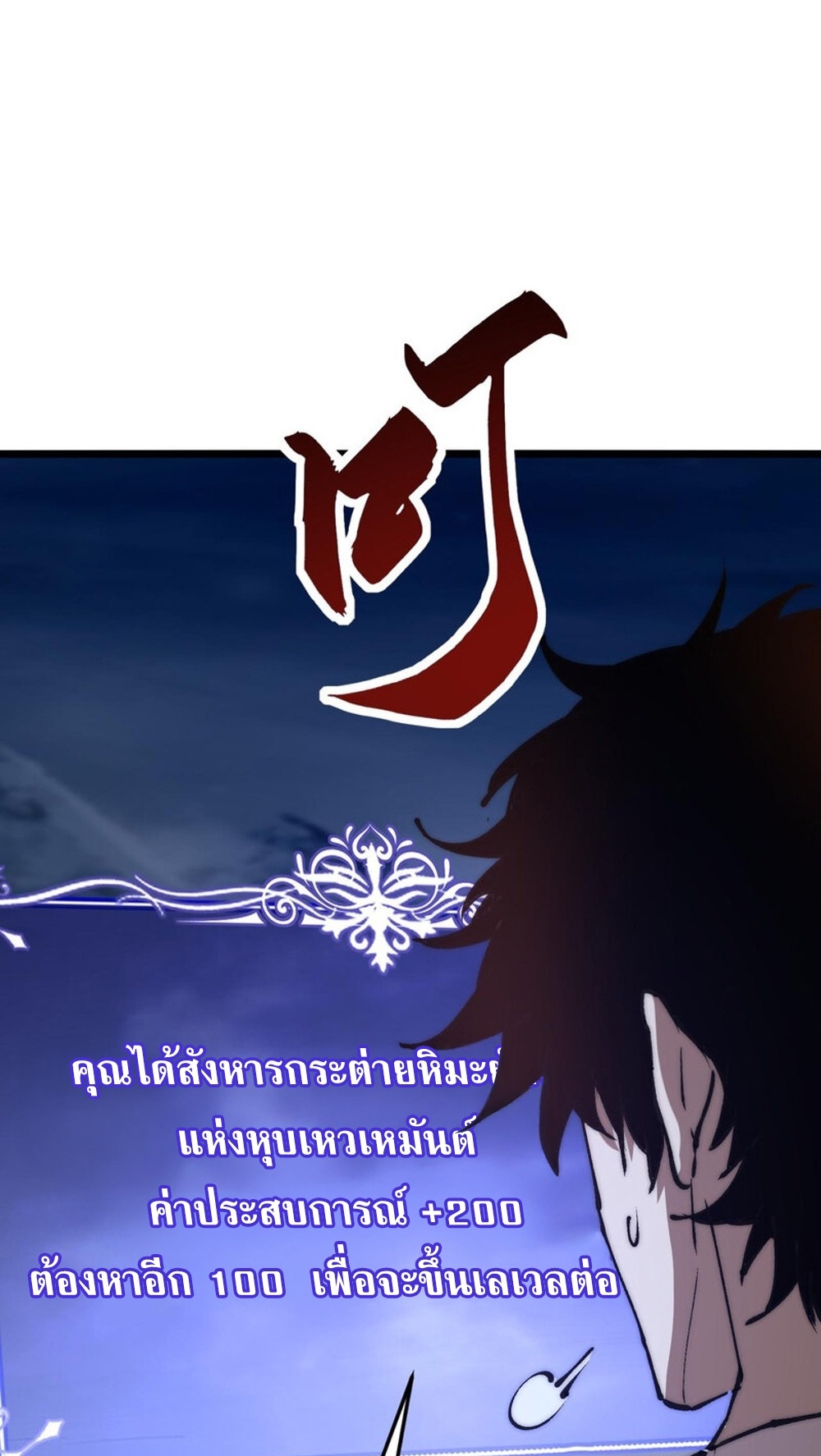 Devil Summoner แปลไทย