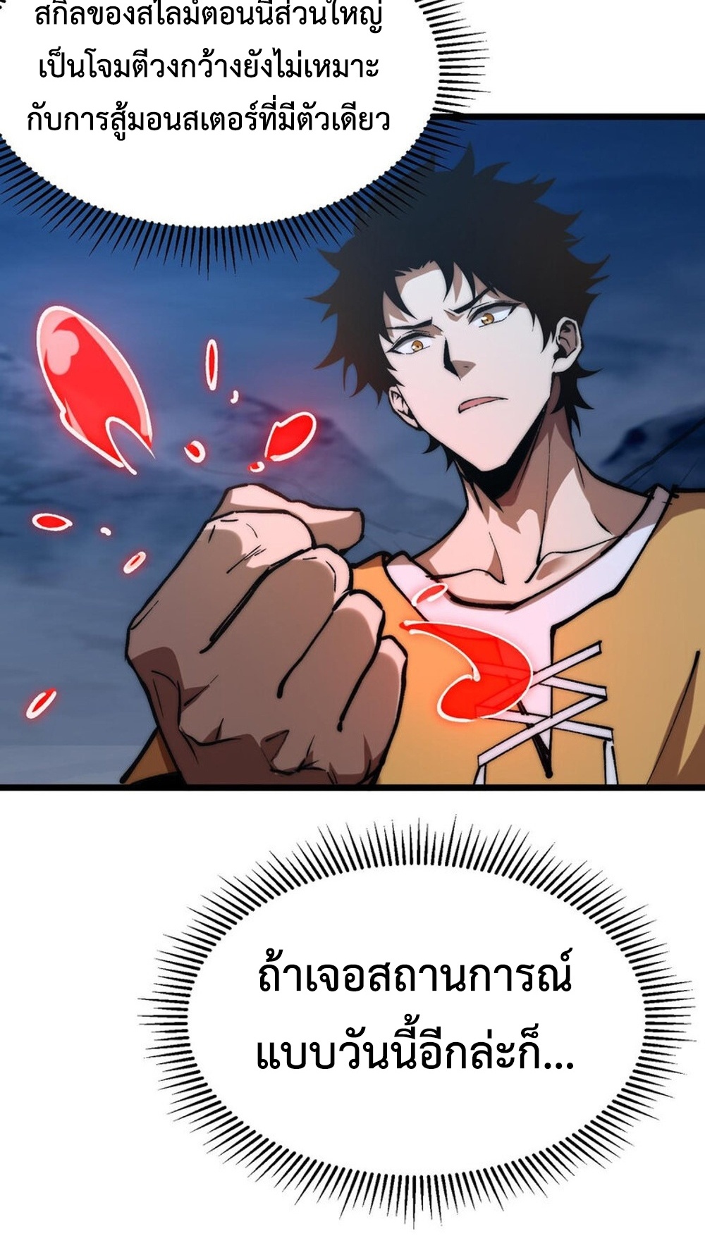 Devil Summoner แปลไทย