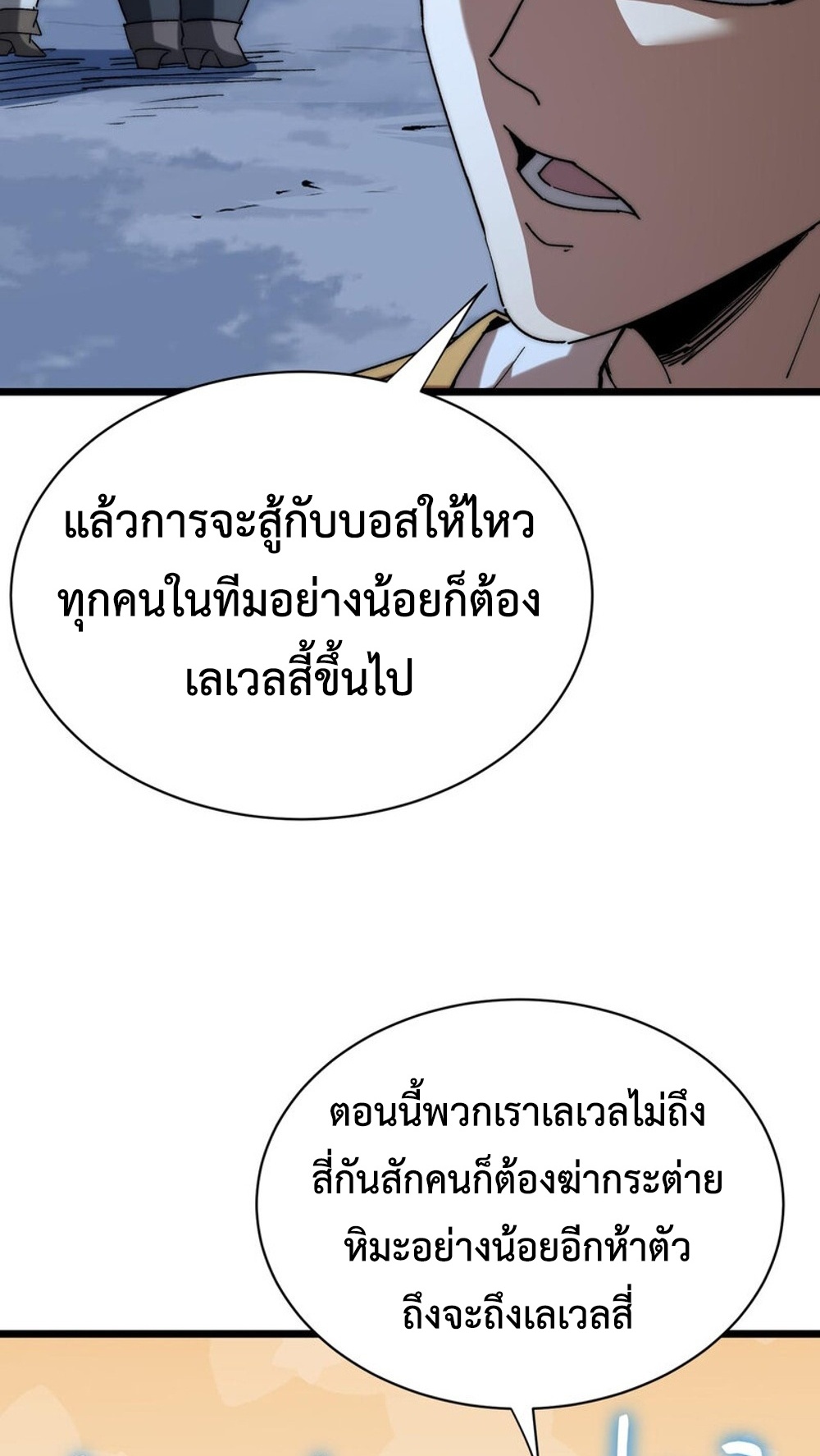 Devil Summoner แปลไทย