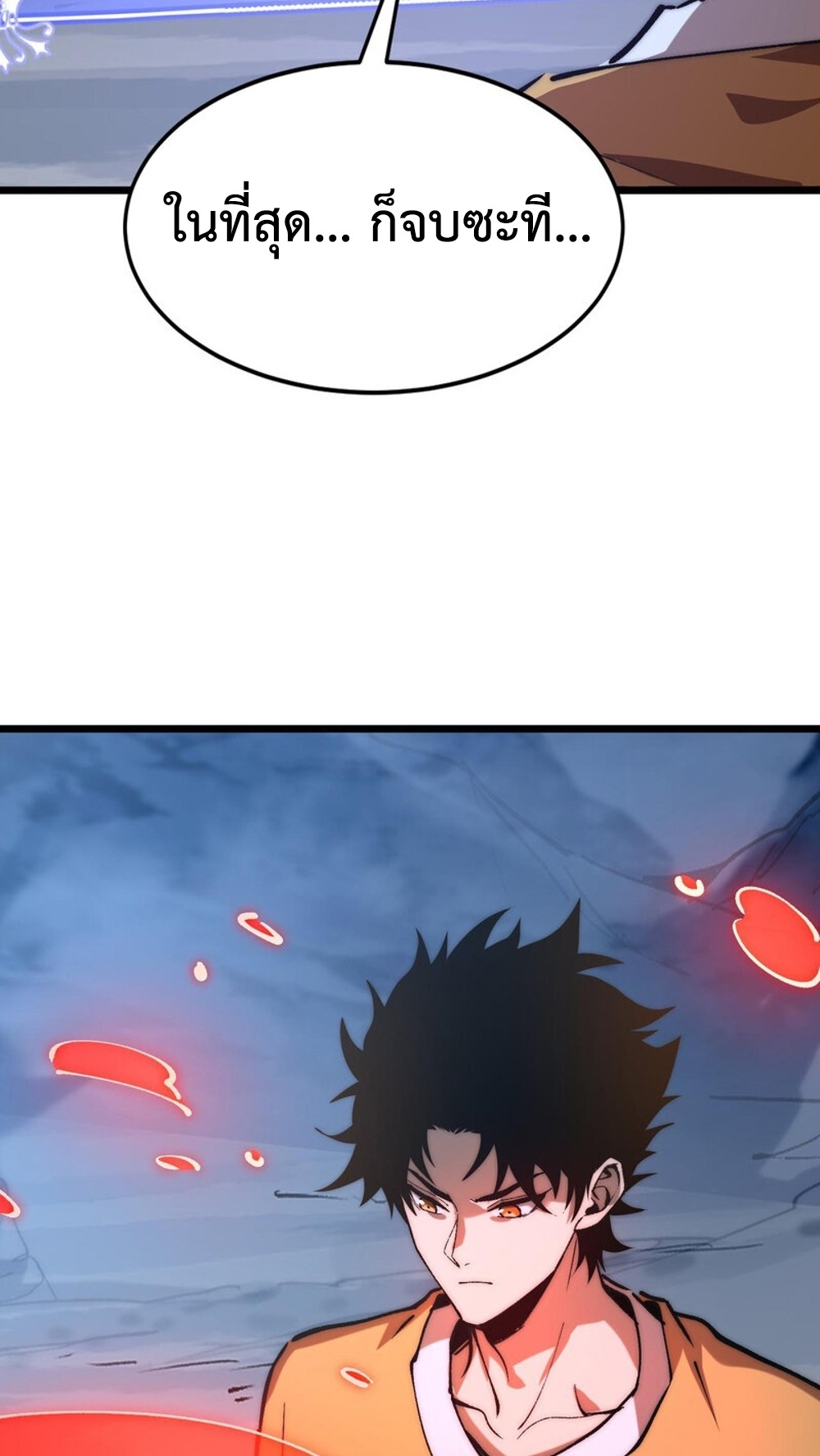 Devil Summoner แปลไทย