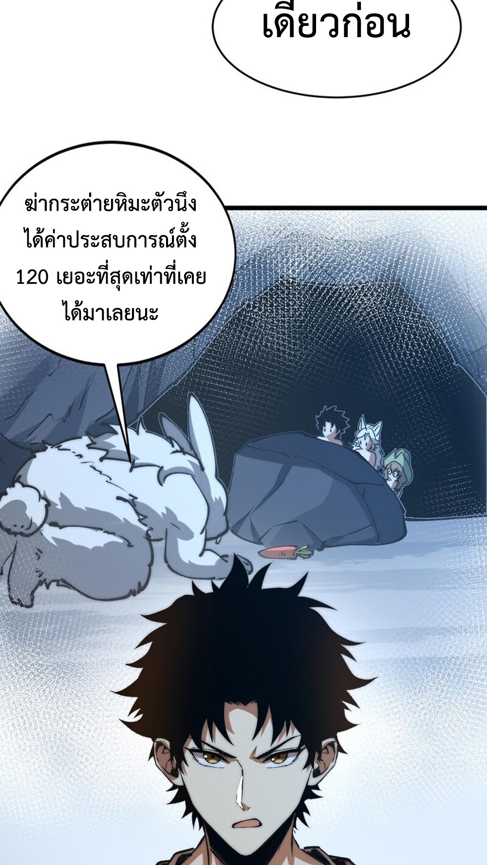 Devil Summoner แปลไทย